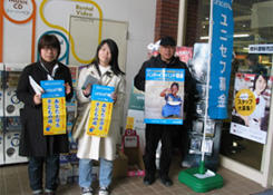 郡山地区岩瀬書店富久山店前(2007.12.9)