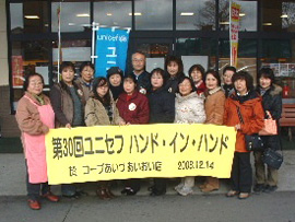 <会津若松市会場(コープあいづ・あいおい店)>12月14日