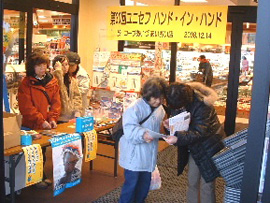 <会津若松市会場(コープあいづ・あいおい店)>12月14日