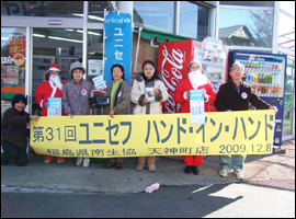 <白河市会場(福島県南生協・天神町店>12月8日